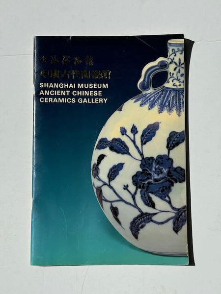 Shanghai Museum: Ancient Chinese Ceramics Gallery